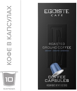 Изображение товара Кофе в капсулах Egoiste Decaf 10шт