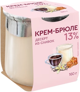 Изображение товара Десерт из сливок Коломенский Крем-брюле 13% 160г