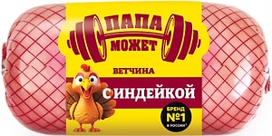 Изображение товара Ветчина Папа может с индейкой 400г