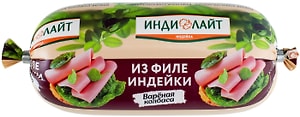 Изображение товара Колбаса Индилайт из филе индейки вареная 400г