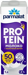 Изображение товара Молоко Parmalat Protein безлактозное 1.8% 1л
