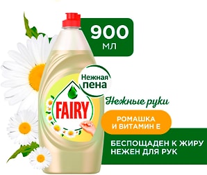Изображение товара Средство для мытья посуды Fairy Нежные руки Ромашка и витамин E 900мл