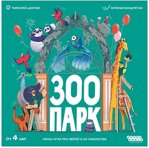 Изображение товара Игра настольная Hobby World Зоопарк