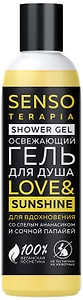 Изображение товара Гель для душа Senso Terapia Love&Sunshine 230мл