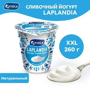 Изображение товара Йогурт Viola Laplandia сливочный Натуральный 8.5% 260г