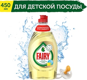 Изображение товара Средство для мытья посуды Fairy для детской посуды 450мл
