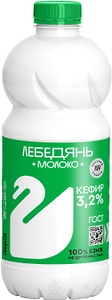 Изображение товара Кефир Лебедяньмолоко 3.2% 900г