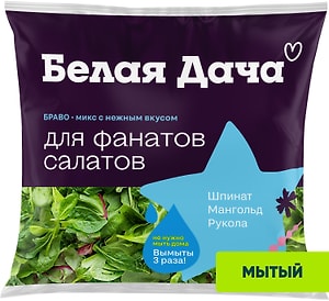 Изображение товара Смесь салатная мытая Белая Дача Браво 50г