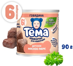 Изображение товара Мясное пюре Тема Говядина с 6 месяцев 90г