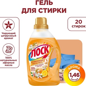Изображение товара Гель для стирки Лоск Ароматерапия Цветок апельсина и бергамот 1.46л