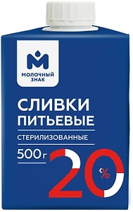 Изображение товара Сливки Молочный знак 20% 500мл