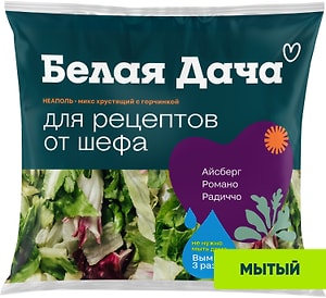 Изображение товара Салат мытый Белая Дача Неаполь 130г
