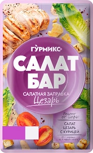 Изображение товара Заправка Гурмикс Салат бар для цезаря 80г