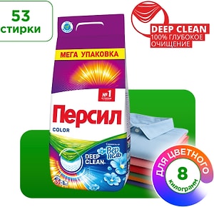 Изображение товара Стиральный порошок Персил Color Свежесть от Вернель для цветного белья 8кг 53 стирки