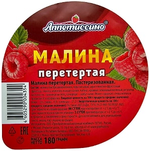 Изображение товара Малина Аппетиссимо перетертая 180г