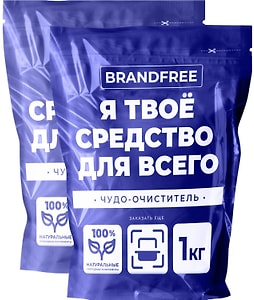 Изображение товара Средство чистящее Brandfree Я твое средство для всего Отбеливатель-пятновыводитель универсальный 1кг*2шт
