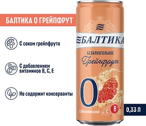 Изображение товара Напиток пивной Балтика №0 Грейпфрут безалкогольное 0.5% 0.33л