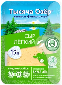Изображение товара Сыр Тысяча Озер Легкий нарезка полутвердый 15% 125г