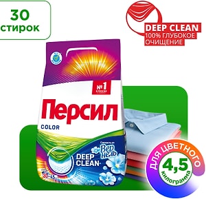 Изображение товара Стиральный порошок Персил Color Свежесть от Вернель для цветного белья 4.5кг 30 стирок