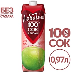 Изображение товара Сок Любимый Яблоко осветленный 970мл