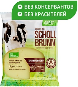 Изображение товара Сыр ЭкоНива Momente aus Schollbrunn полутвердый 50% 200г