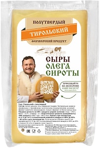 Изображение товара Сыр Истринская сыроварня Олега Сироты Тирольский 50% 0.1-0.2кг