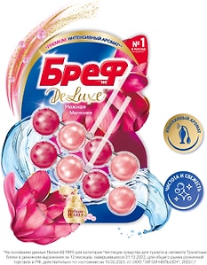 Изображение товара Туалетный блок Бреф DeLuxe Нежная магнолия 50г*2шт