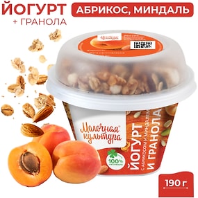 Изображение товара Йогурт Молочная культура Абрикос-Миндаль с гранолой и изюмом 2.7-3.5% 190г