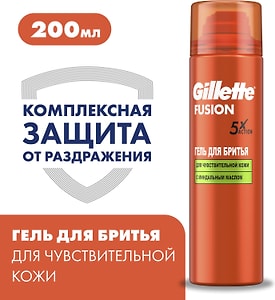 Изображение товара Гель для бритья Gillette Fusion 5 для чувствительной кожи 200мл