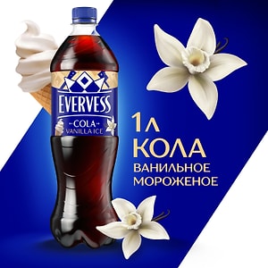 Изображение товара Напиток Evervess Cola Vanilla Ice 1л