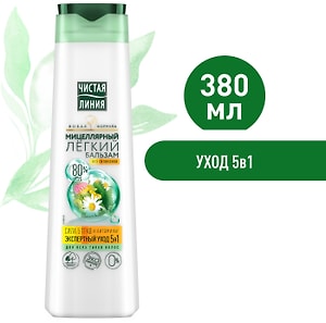 Изображение товара Бальзам для волос Чистая Линия Легкий мицеллярный Экспертный уход 5в1 без силиконов 380мл
