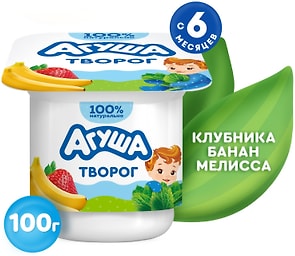 Изображение товара Творог детский Агуша Засыпай-ка Клубника-банан-мелисса 3.8% с 6 месяцев 100г