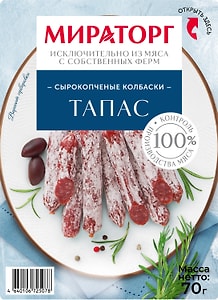 Изображение товара Колбаски Мираторг Тапас полусухие 70г