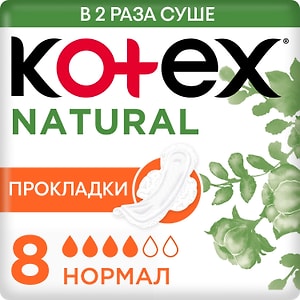Изображение товара Прокладки Kotex Natural Нормал 8шт