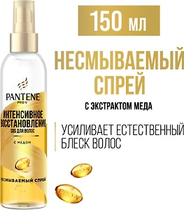 Изображение товара Спрей для волос Pantene Pro-V Мгновенное восстановление 150мл