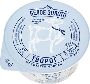 Изображение товара Творог Белое Золото из козьего молока 5% 100г