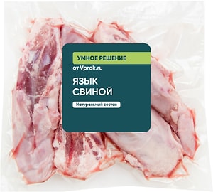 Изображение товара Язык свиной из замороженного сырья