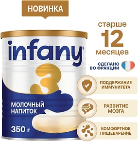 Изображение товара Напиток Infany 3 сухой молочный с 12 месяцев 350г