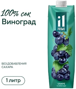 Изображение товара Сок il Primo Виноград без сахара 1л