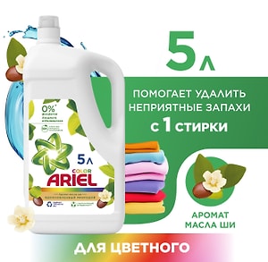 Изображение товара Гель для стирки Ariel Масло Ши 77 Стирок 5л