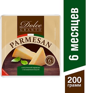 Изображение товара Сыр Dolce Granto Пармезан Дольче 40% 200г