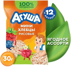 Изображение товара Хлебцы Агуша рисовые Ягодное ассорти 30г