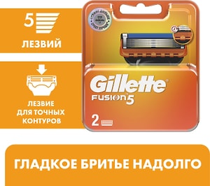 Изображение товара Кассеты для бритья Gillette Fusion 2шт