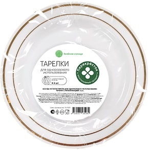 Изображение товара Набор тарелок Зеленое Солнце с металлизацией одноразовые 230мм 6шт