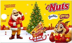 Изображение товара Набор подарочный Nuts Новогодний комплект Адвент календарь 374г