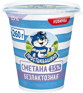 Изображение товара Сметана Простоквашино безлактозная 15% 260г