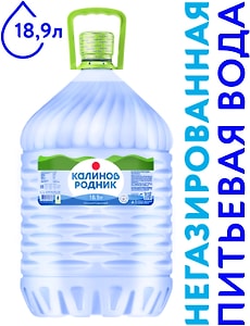 Изображение товара Вода Калинов Родник питьевая для кулера 18.9л