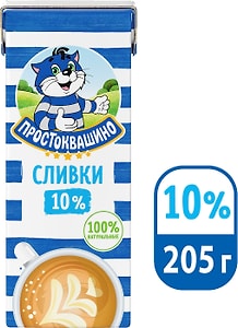 Изображение товара Сливки Простоквашино Ультрапастеризованые 10% 205г