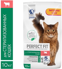 Изображение товара Сухой корм для стерилизованных кошек Perfect Fit полнорационный с говядиной 10кг