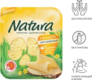 Изображение товара Сыр Natura Сливочный полутвердый 45% 300г